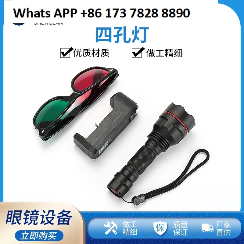 Four-hole light Four-point light Optometry tool Optometry flashlight with red and green glasses Optometry equipment