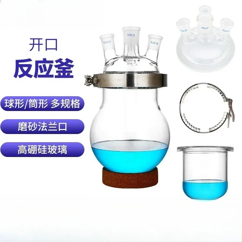 Thick Glass Open Lab Reactor Wide Mouth Split Vessel Spherical Cylindrical Flat Bottom Sealed Flange 3/4 Neck Reaction Bottle