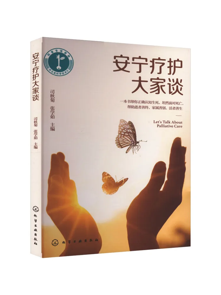 

Книга-Winshare An Introduction To Hospice Care