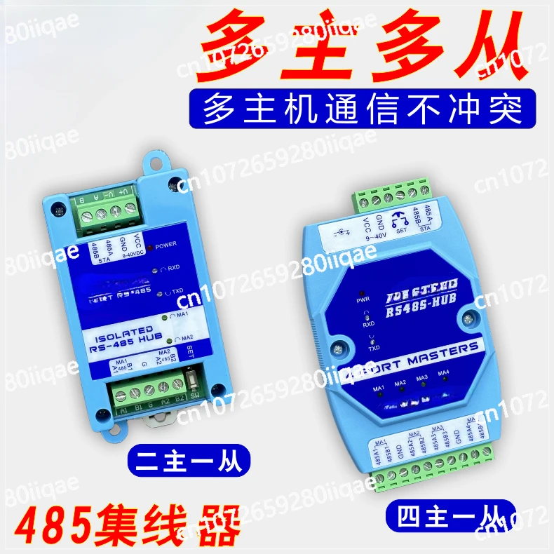 485 hub 4 ports photoelectric isolation 1 channel RS232 to 4 channels RS485 industrial HUB guide rail type