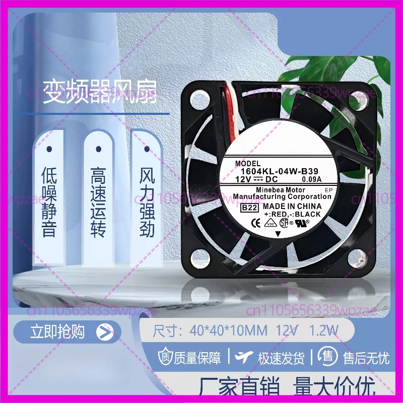 5pcs 1604KL-04W-B39 12V 0.09 Fan for Yaskawa Servo Drive Inverter 40*40*10mm