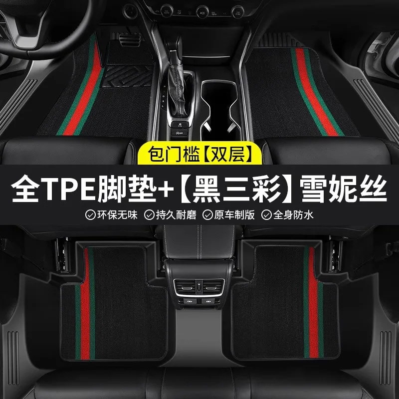 

Для Geely Xingrui (2021) водонепроницаемые автомобильные коврики на порог из ТПЭ