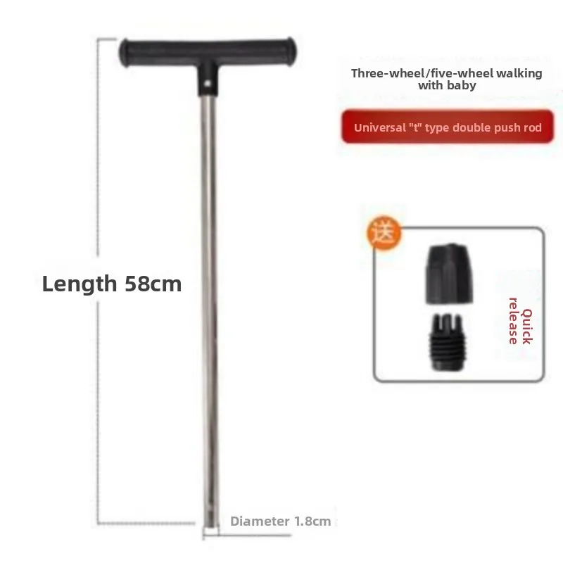 

Универсальные аксессуары для детских колясок: ручка-толкатель, ручка для взрослых, мягкая сидушка-платформа