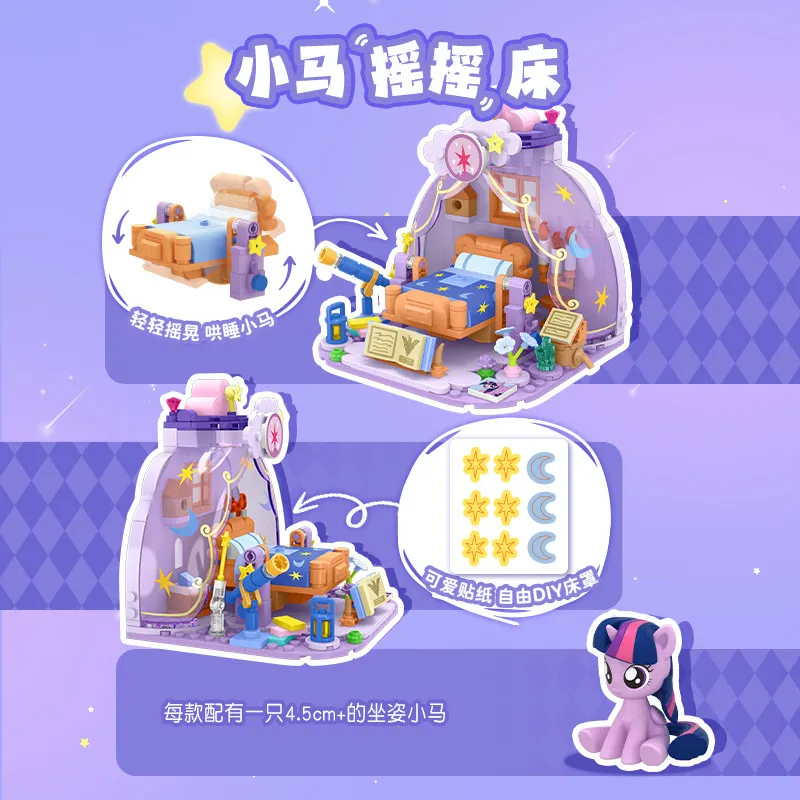 New My Little Pony Shaking Dreams Series Building Blocks Dream Scene Doll Pinkie Pie Assembled Model Ornaments Children's Gifts view 2