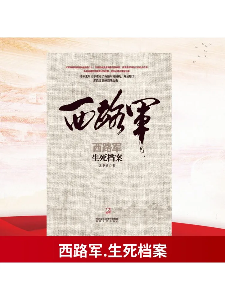 

Book-Winshare West Road Army Life and Death Files