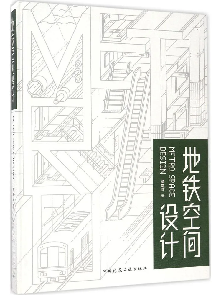 

Book-Winshare Subway Space Design