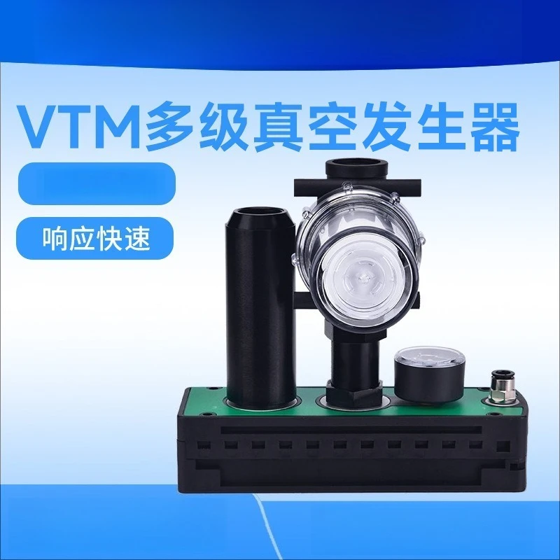 M402B multi-stage vacuum generator pneumatic large flow and large suction VTM301-D-N 2