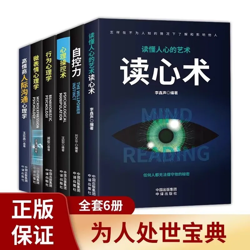 

Введение в психология, самоконтроль, межпосональная связь, поведенная психология микроэкпрессии
