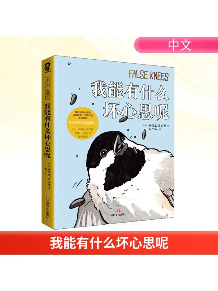 

Book-Winshare What Bad Thoughts Could I Have