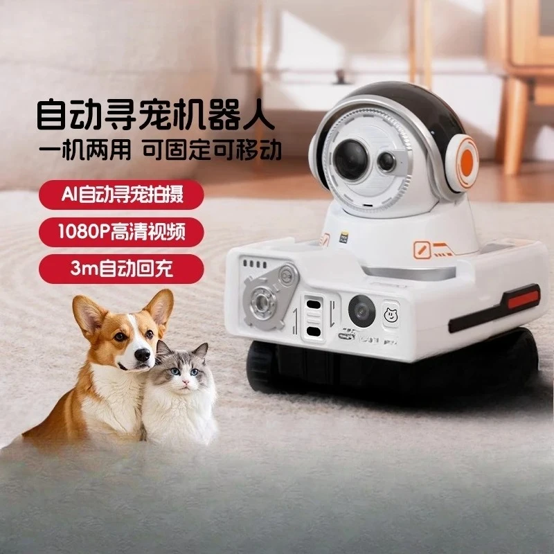 Sports Pet Camera Camera Smart Home Remote Control