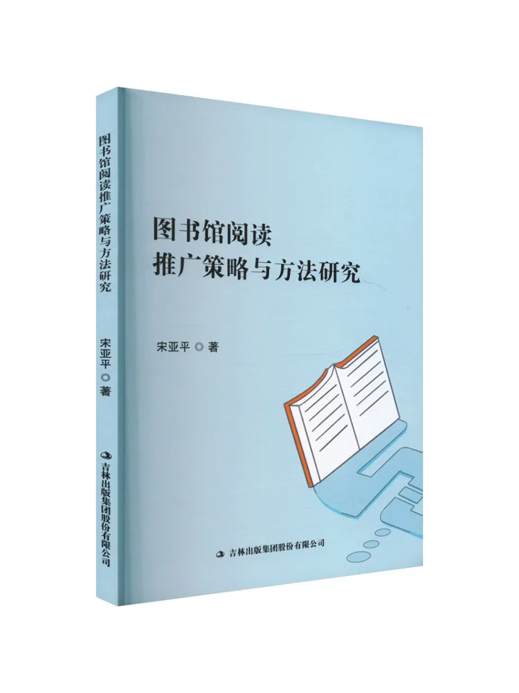 Book-Winshare Study on Library Reading Promotion Strategies and Methods