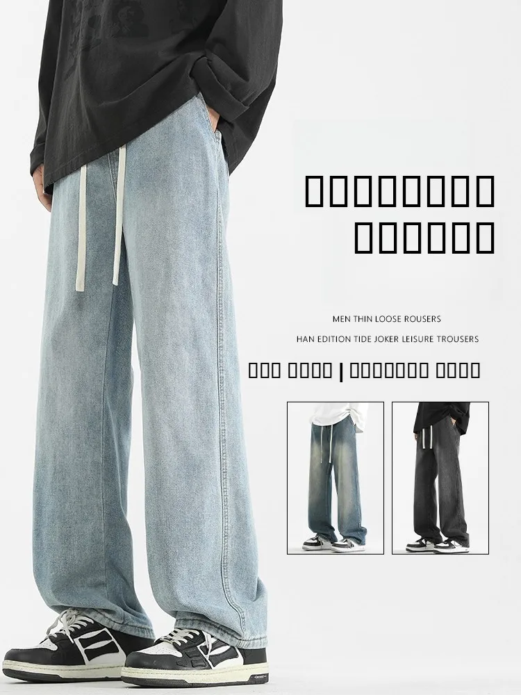 

Американские ретро-джинсы светло-голубого цвета для мужчин, прямые свободные длинные брюки, повседневные модные брендовые универсальные джинсы на весну и осень