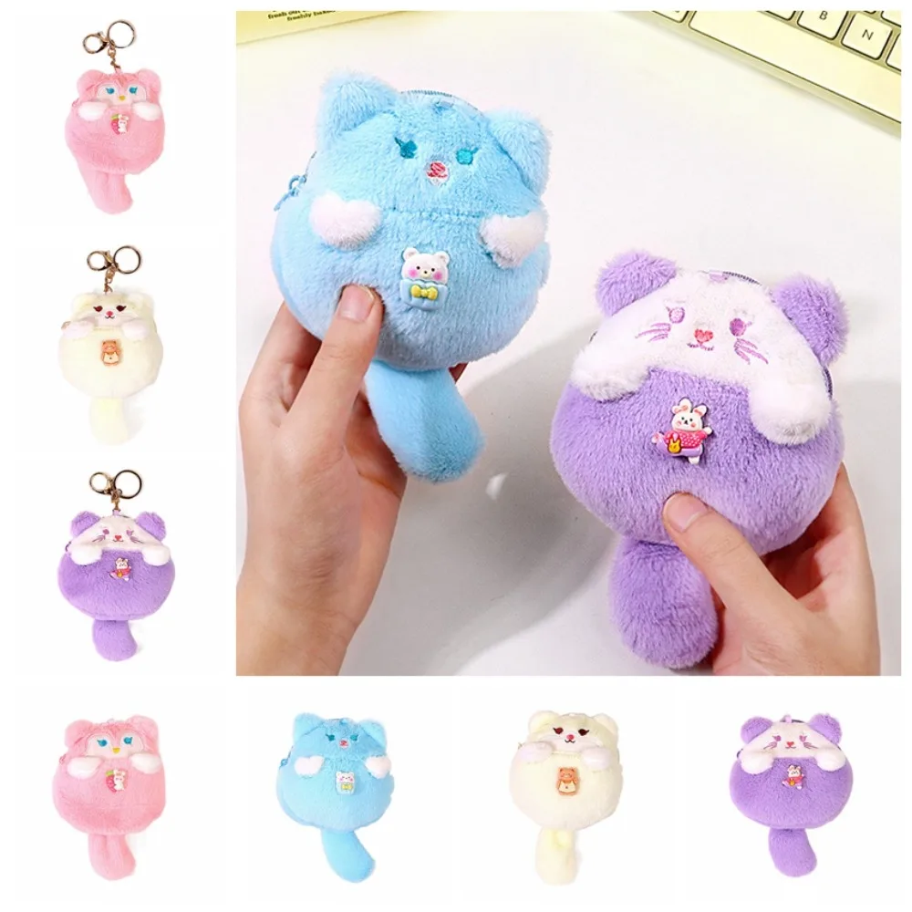 Long Tail Plush Coin Purse Animal with Keychain Animal Coin Purse Cute Plush Doll Cartoon Plush Zero Wallet Children Gift