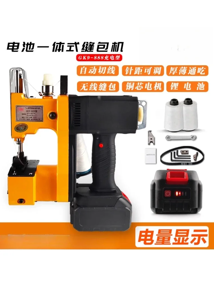 

Wireless portable packing machine Lithium battery woven bag sealing machine Snakeskin bag packing machine