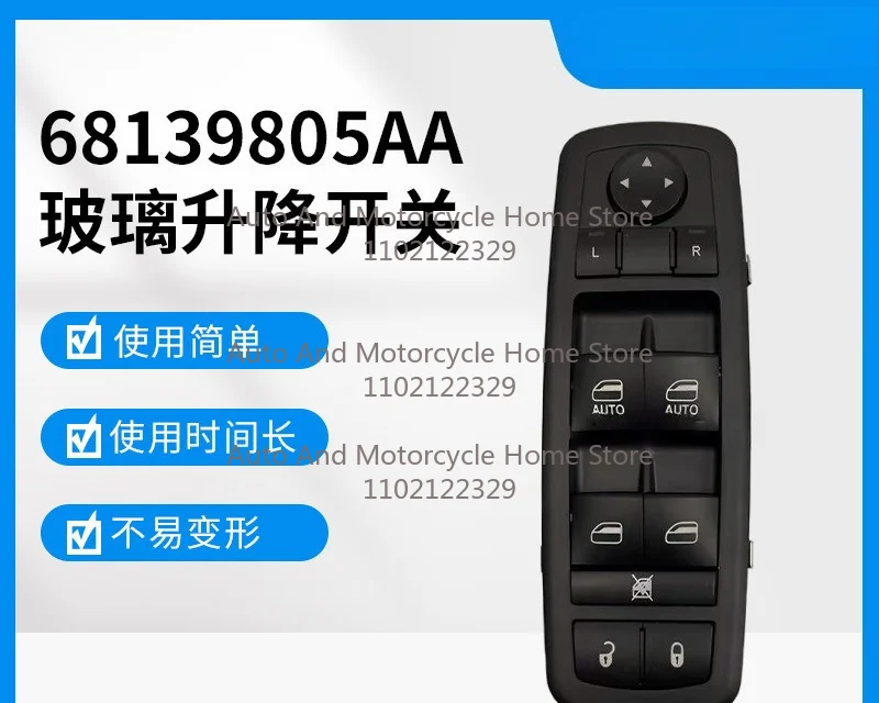 68231805AA 68139805AB Power Master Window Switch For Dodge Charger Ram Chrysler 200 300 4-Door 2011 2012 2013 2014 2015 2016