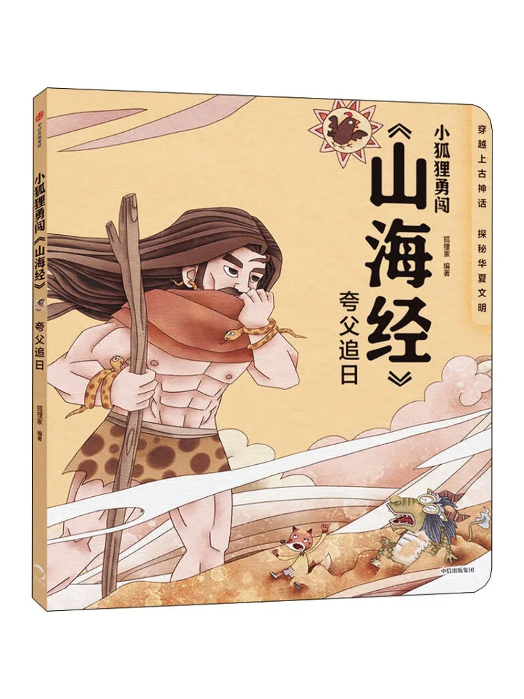 

Book-Winshare Quafu Chasing the Sun