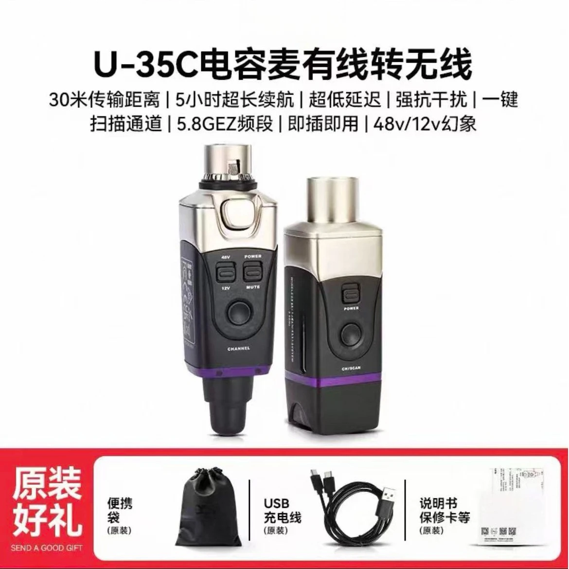 U35U35C Wired Microphone To Wireless Microphone System, Dynamic Microphone Receiver Equipment, Audio Mixer