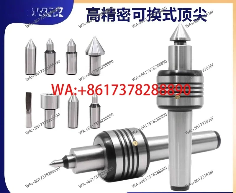 Rotary thimble lathe tailstock mold thimble waterproof replaceable plug-in thimble
