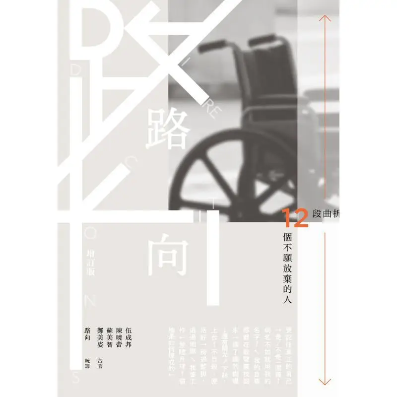 Direction Revised Edition Route Coordination Sanlian Bookstore Hong Kong Limited 9789620447297 Book