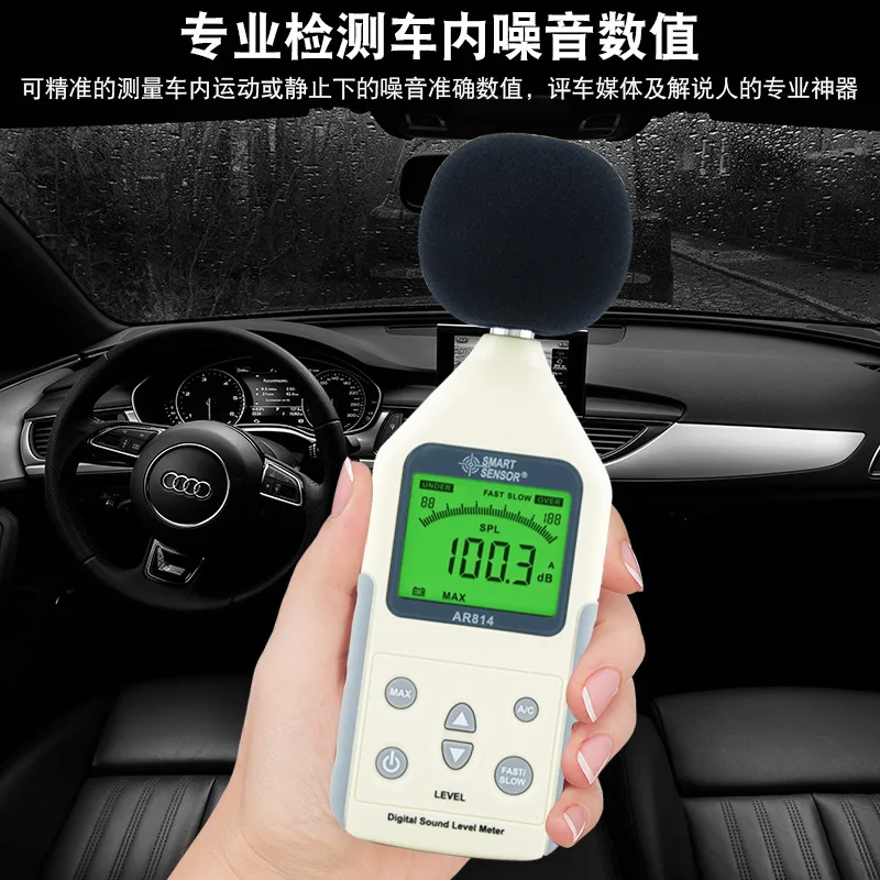 AR814 high-precision noise meter sound level meter digital noise meter noise tester decibel tester