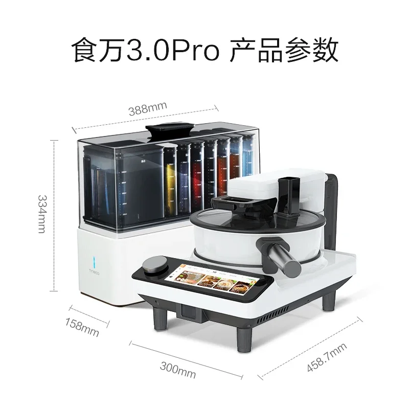 TINECO intelligent cooking machine with a capacity of 3.0SE, home fully automatic stir fry machine, cooking robot, automatic