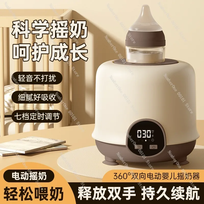 Electric Baby Bottle Shaker Automatic Milk Powder Mixer Smart Formula Mixer Portable Baby Feeding Bottle Shaker Device USB