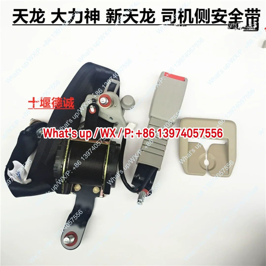 Original Dongfeng Tianlong Hercules New Tianlong KCvl set sail Driver side passenger side seat belt buckle