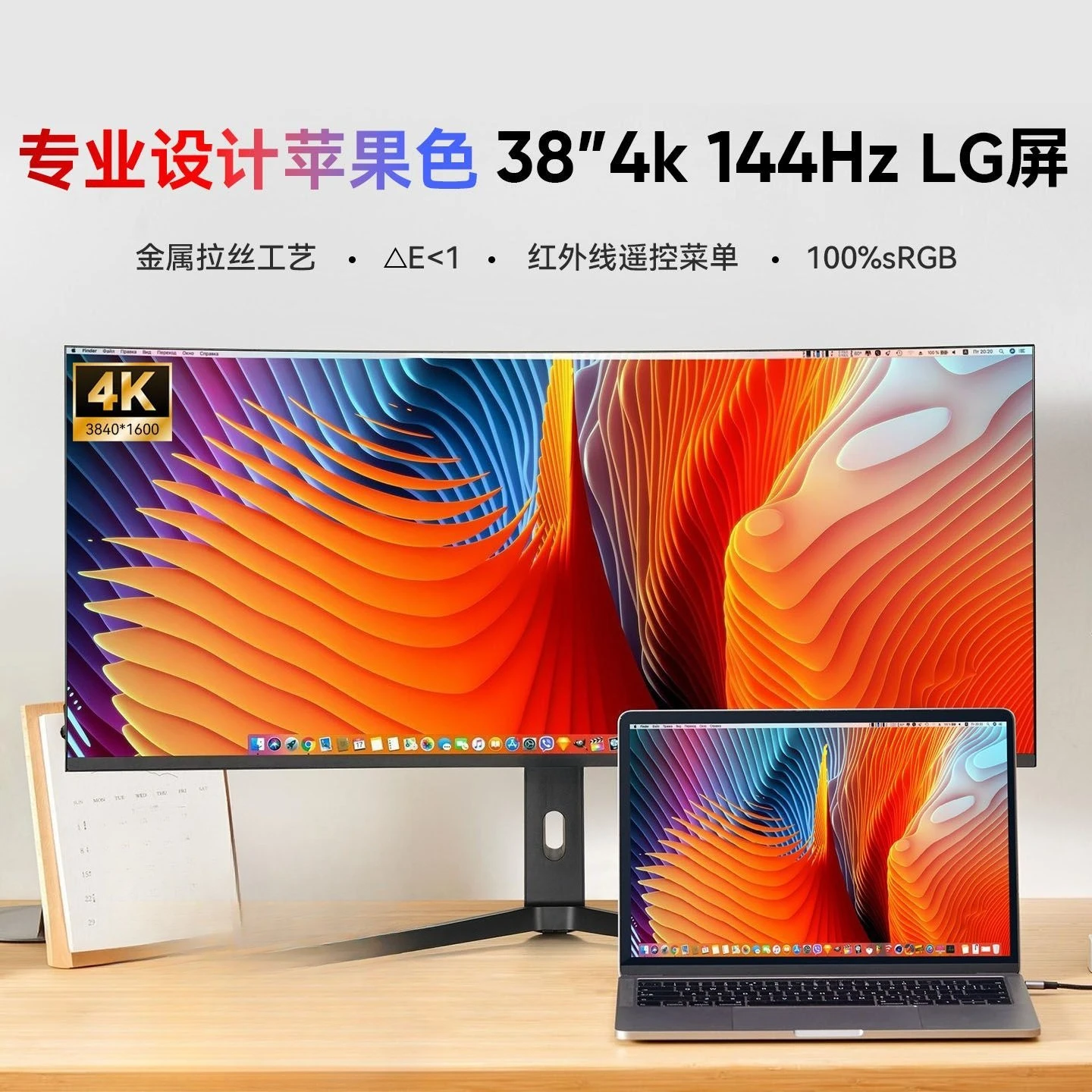 38-inch 4k144Hz large screen monitor with fish screen