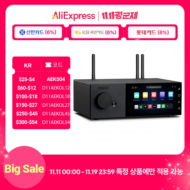 AIYIMA X HYFIOO DM100 뮤직 스트리머 미디어 블루투스 5.4 무선 오디오 플레이어 5.5인치 LCD 에어플레이 NAS 스포티파이 호환