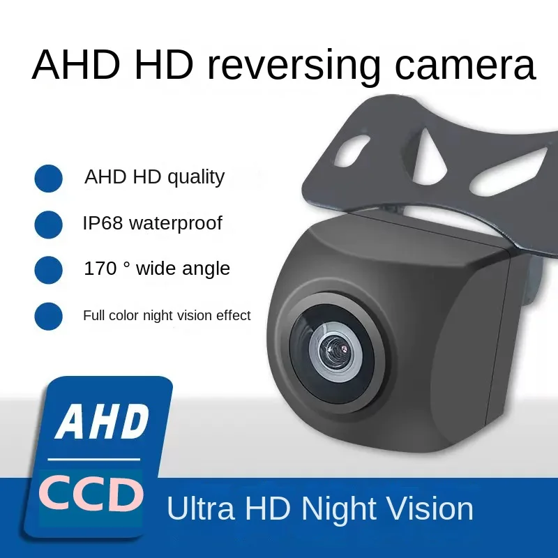 HD AHD/CCD car rearview camera plug-in waterproof starlight night vision car reversing image camera