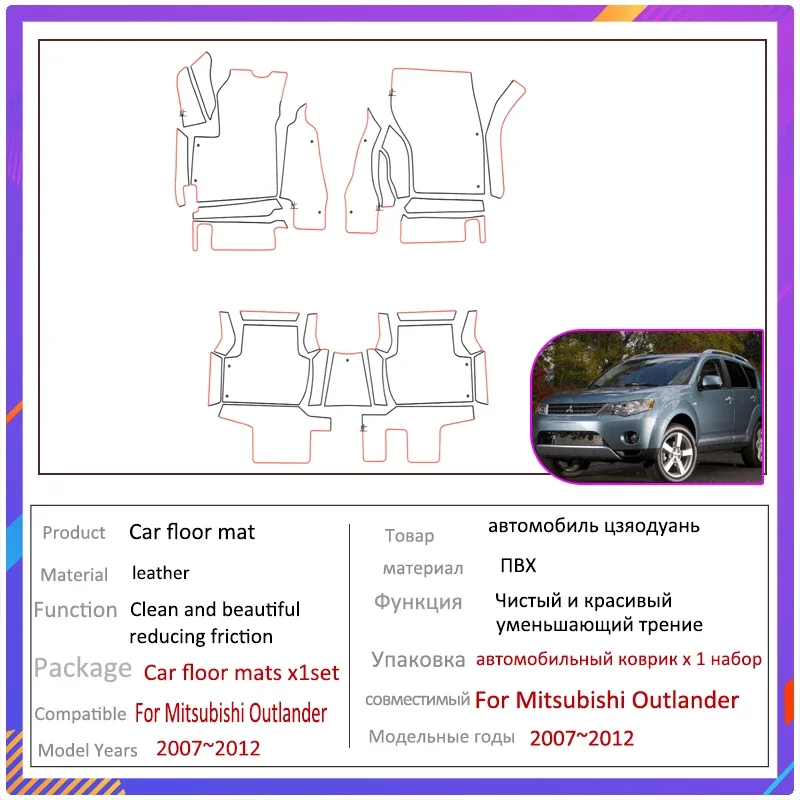 الحصير سيارة ثلاثية الأبعاد RHD لميتسوبيشي أوتلاندر بيجو 4007 سيتروين C كروسر CW ZG ZH 2007 ~ 2013 حصيرة السجاد السجاد مجموعة الوصول إلى السيارة