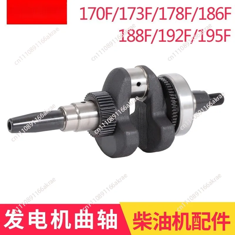 for Diesel engine generator parts 178 186FA 188F 192F 195F 5 7 8KW taper crankshaft assembly