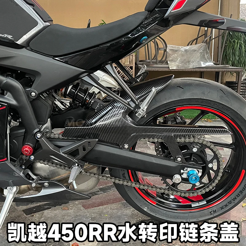 for KOVE 450RR modified chain cover rear mudguard carbon fiber pattern protective cover shell chain box accessories chain cover
