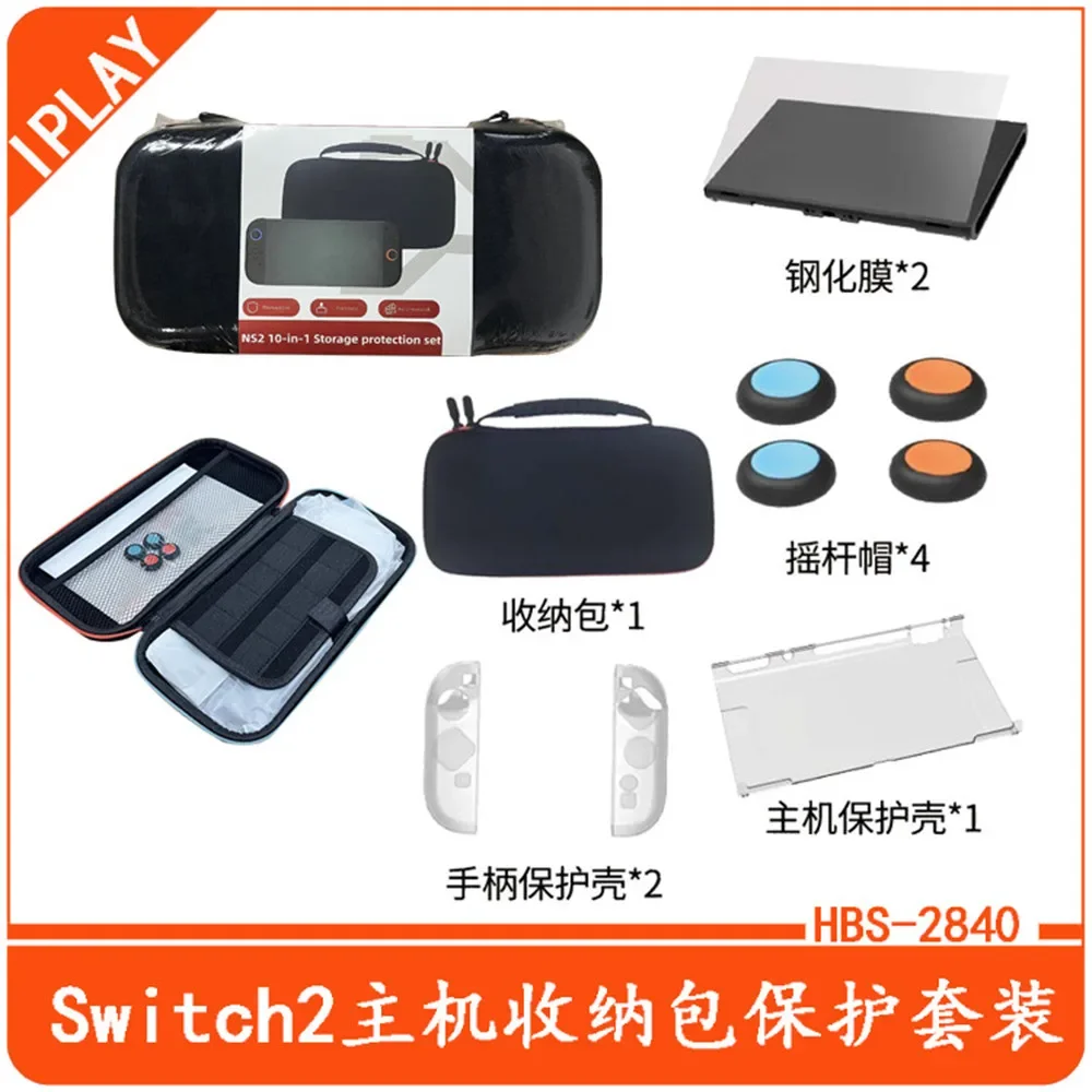 

HBS-2840 For Switch 2 game console 10in1 Storage Bag+ and protection set bag+crystal protective case+tempered film+joystick cap