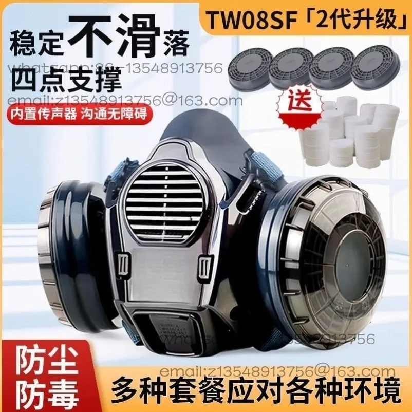 TW08SF second-generation dust and gas mask four-point grinding electric welding dust U2K filter mask