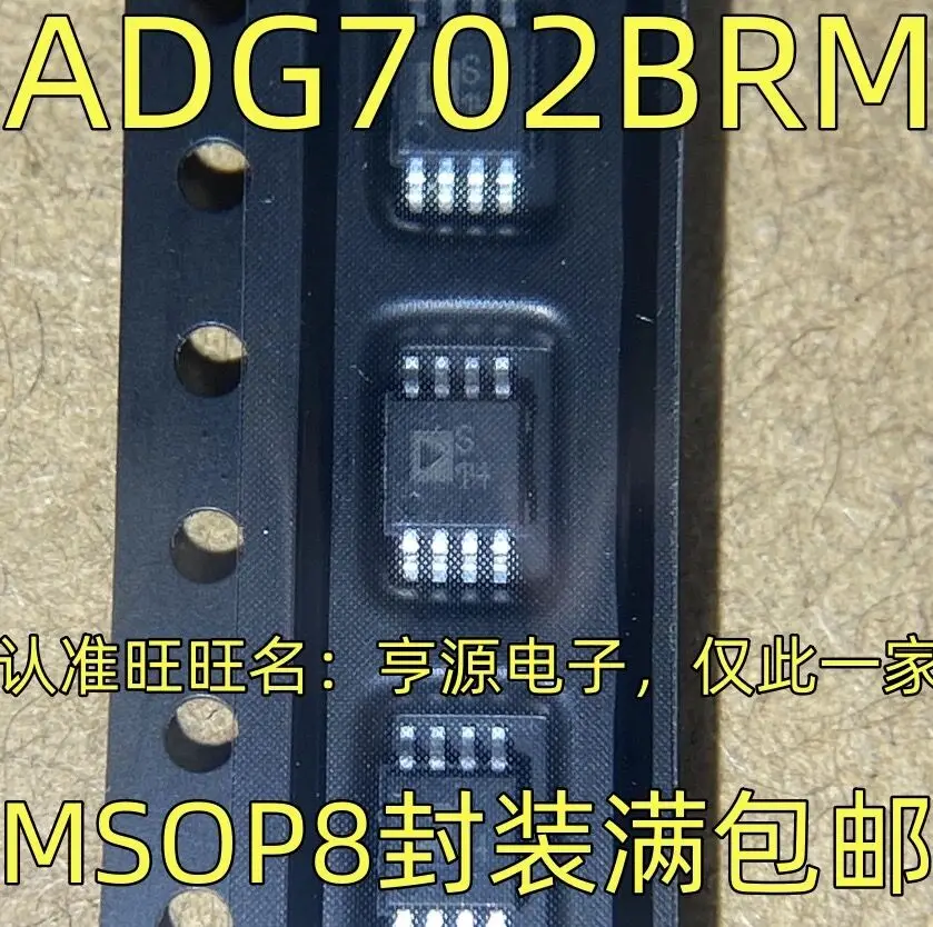 

10-20 шт./ADG702BRM S14 MSOP-8 ADG702 ADG702BR