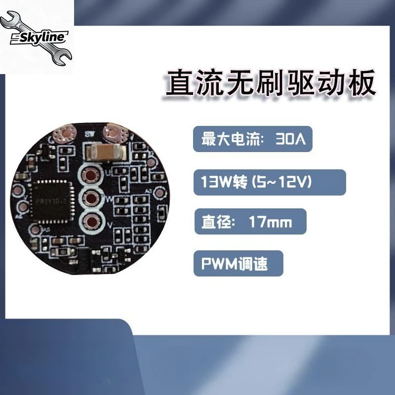 Three‑Phase DC BLDC Motor Driver Board Support 7.4V 12V 21V Multi Voltage DIY Personal Model Equipment Drive Parts