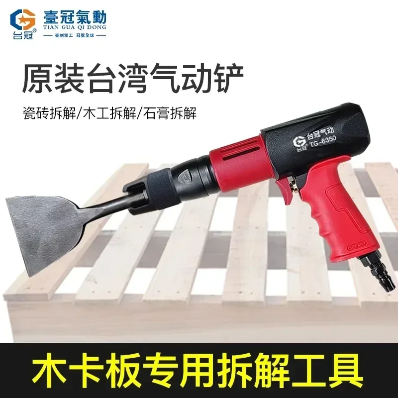 Air shovel, air shovel,  hammer , wooden pallet, disassembly special pneumatic tool