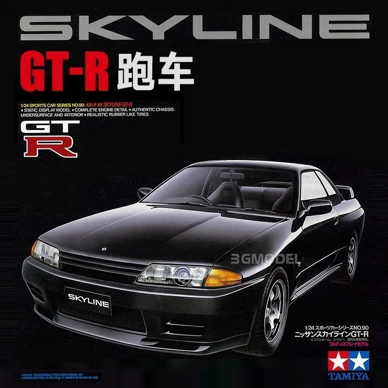 

TAMIYA Scale car model kit 24090 Skyline GT-R Sports Car 1/24 Hobby collection of toy models