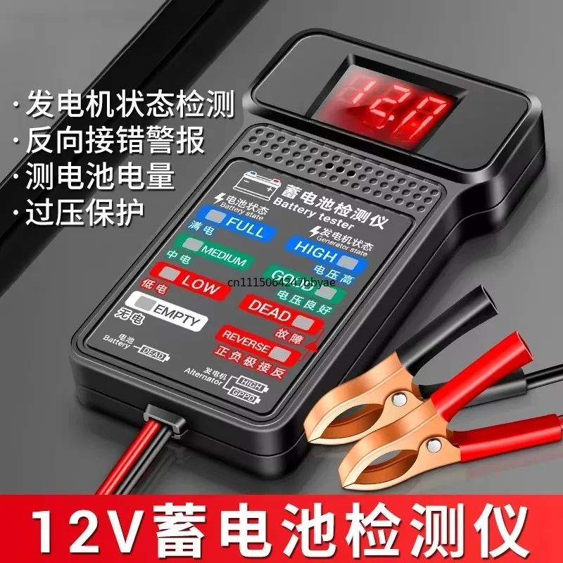 Car battery tester Electric vehicle motorcycle battery good or bad battery capacity power tester
