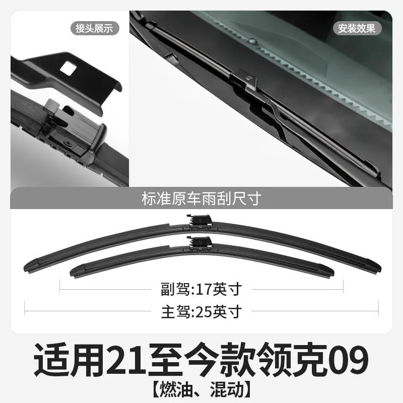 

Suitable for S8H Lynk & Co 09 Wiper with Water Spray Automobile EMP Supplies Lynk & Co 09 Boneless Rubber Strip Wiper Sheet Batc