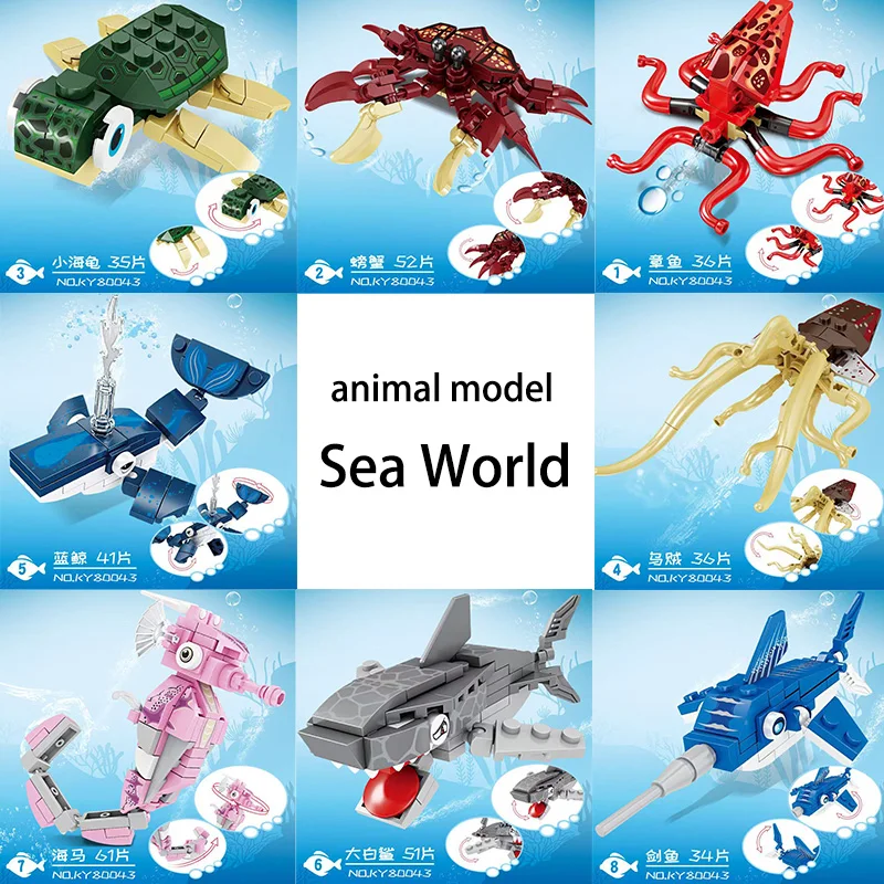 

Морской конек, собранные строительные блоки, модель краба, маленькое животное, морская акула, мир, коллекция, модель игрушки, строительные блоки в сборе