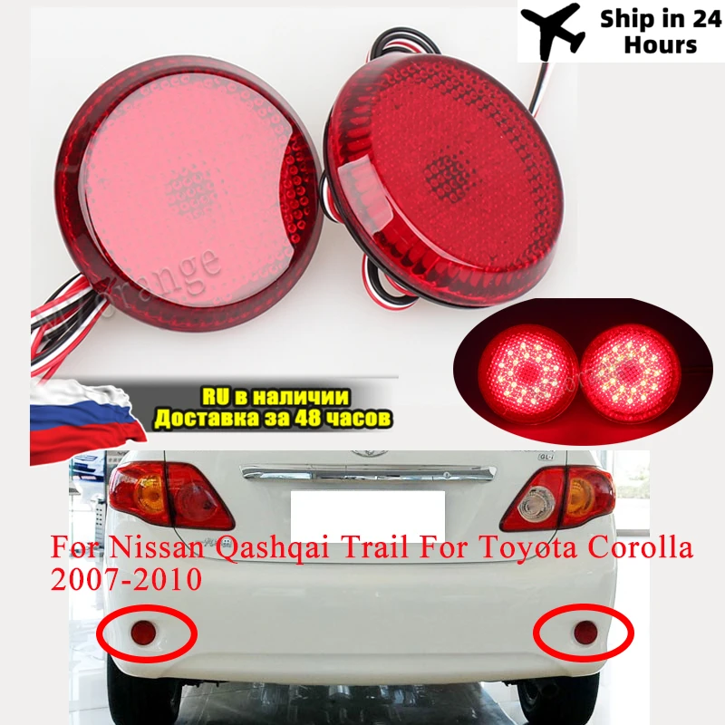 

1 Pair Tail Stop Brake Lights for Toyota Corolla 2008 2009 2010 For Nissan Qashqai Rear Bumper Reflector Turn Signal Fog Lamp
