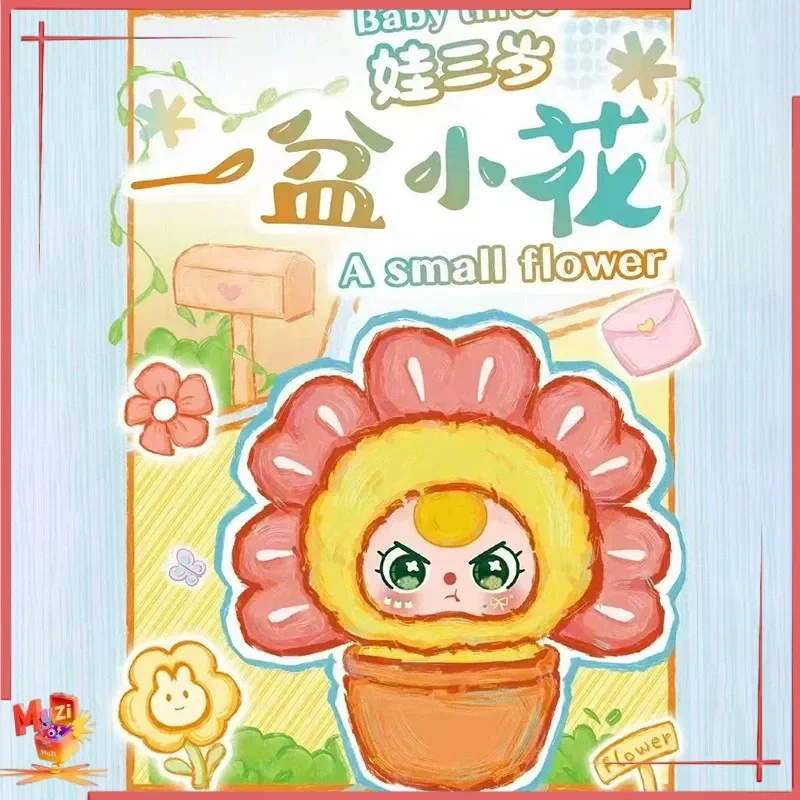 新しいフラワーポットシリーズ ベビー3ビニールフェイスブラインドボックス クリエイティブでキュートな女の子向けオーナメント ハートがおしゃれなおもちゃと人形ギフト