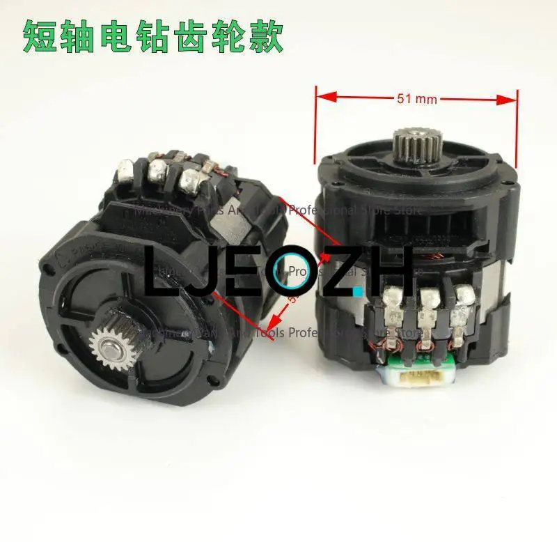 For DeWALT High Speed Brushless Motor 300W High Power Internal Rotor Strong Magnetic Charging Drill Impact Drill Motor