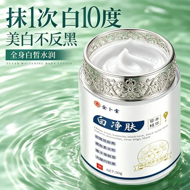 Body Brightening Cream Mask - Hydrating Nourishing Treatment for Skin, Elbow Knee Dark Spot Fader, Even Tone Glow Up Body Care