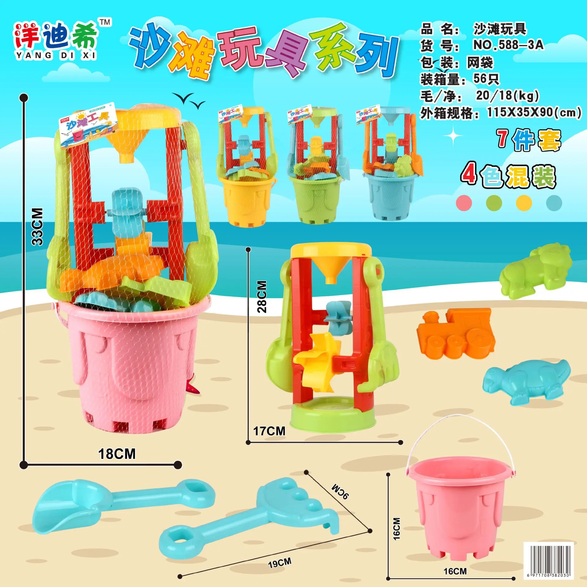 

Children Beach Toy Set, Playing Sand Water Tools Bucket Sand Beach Digging Shovel Excavate Seaside Fun Kindergarten Toys