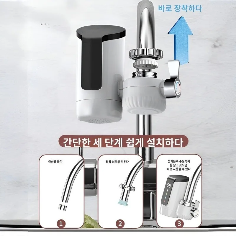가정용 전기온수기 전기 수도온수기 전기 온수전구 설치 면제 즉 열식 냉열 겸용 급속 온수전구 온수기 수도꼭지순간온수기 무취 구조가 안전하고 안정되다 전기온수꼭지 식수/대화면/고효율