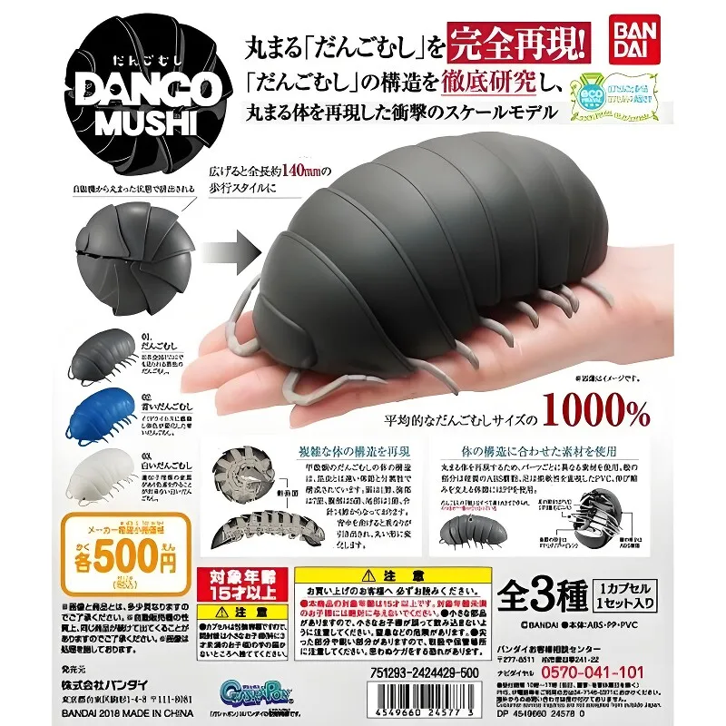 Bandai Dango Mushi, Insecto Gigante Articulado, Woodlouse, Modelo Coleccionable de Insecto a Escala 140 mm, Juguete Gashapon para Coleccionistas Adultos