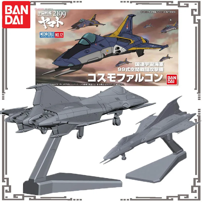 

Оригинальный набор для сборки модели BANDAI MECHA COLLE №12: Космический линкор Ямато 2199, тип 99, космический истребитель-штурмовик, модель Cosmo Falcon.